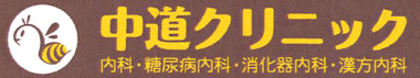 岸和田市小松里町 久米田駅 内科 糖尿病内科